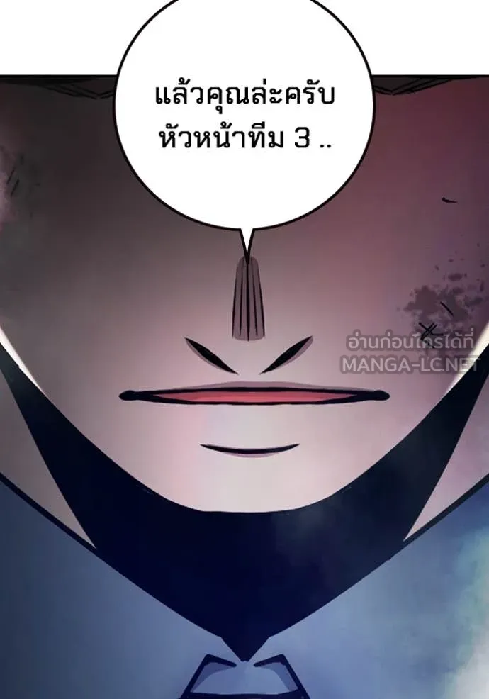 Juvenile Prison เยาวชนคนคุก ตอนที่ 65 page 190