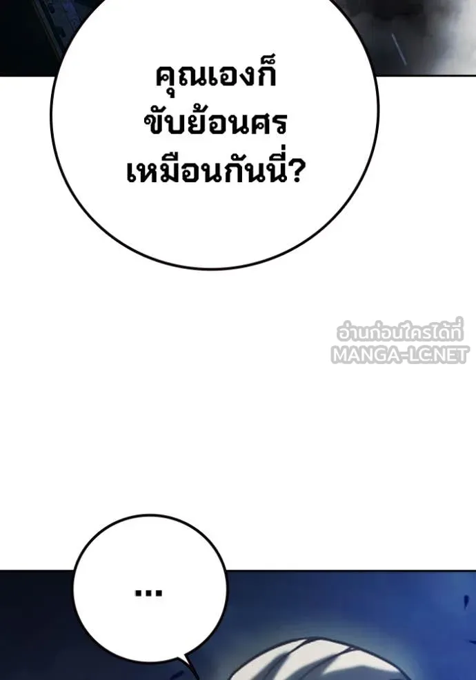 Juvenile Prison เยาวชนคนคุก ตอนที่ 65 page 193