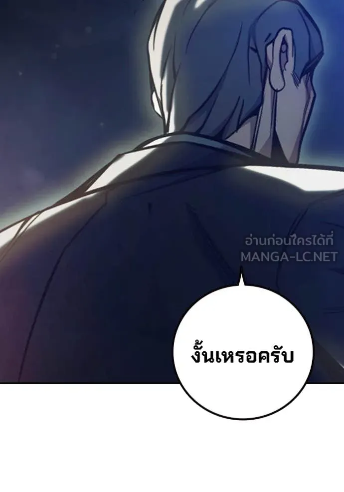 Juvenile Prison เยาวชนคนคุก ตอนที่ 65 page 194