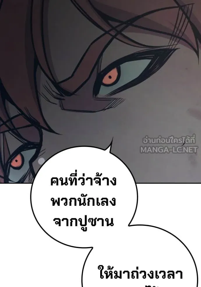 Juvenile Prison เยาวชนคนคุก ตอนที่ 65 page 196