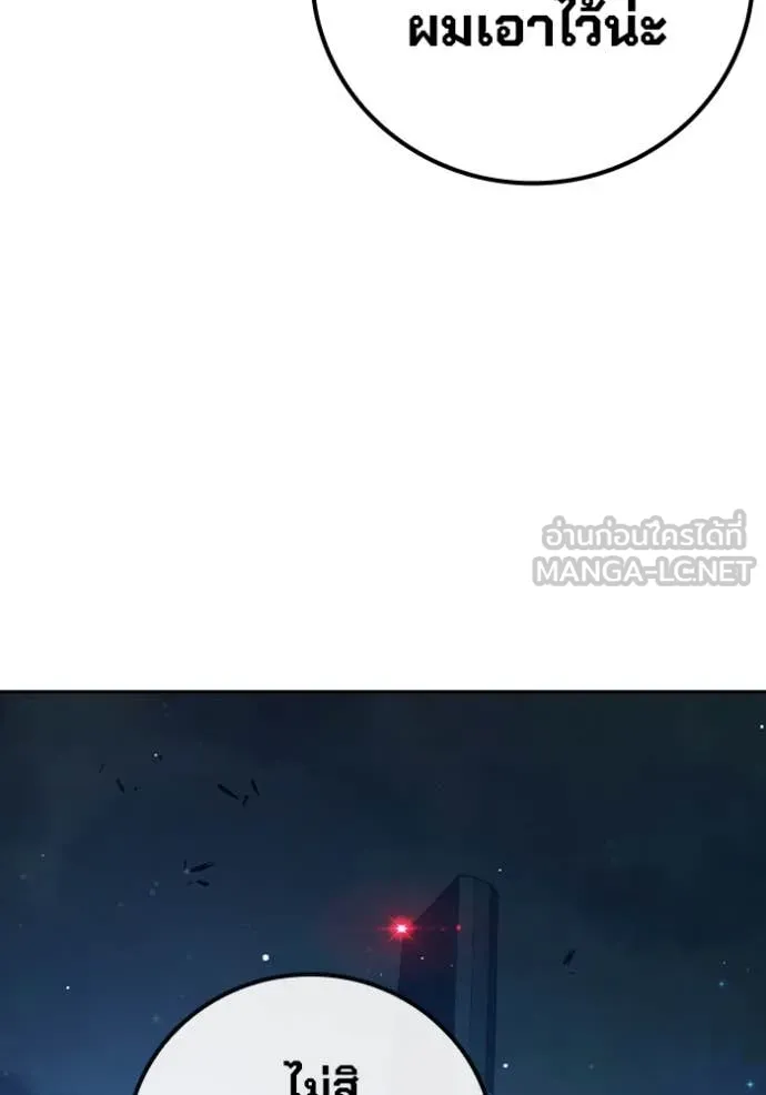 Juvenile Prison เยาวชนคนคุก ตอนที่ 65 page 197