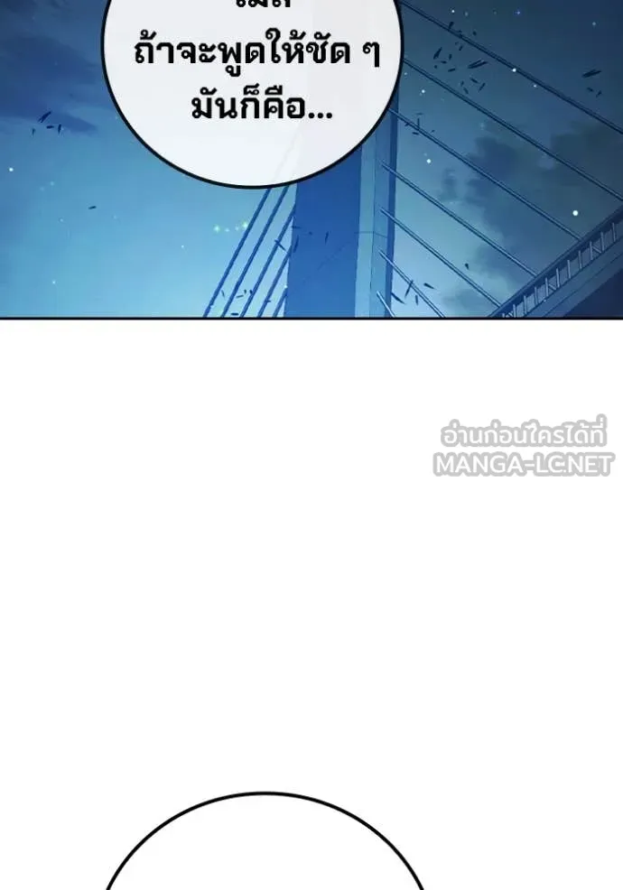 Juvenile Prison เยาวชนคนคุก ตอนที่ 65 page 198