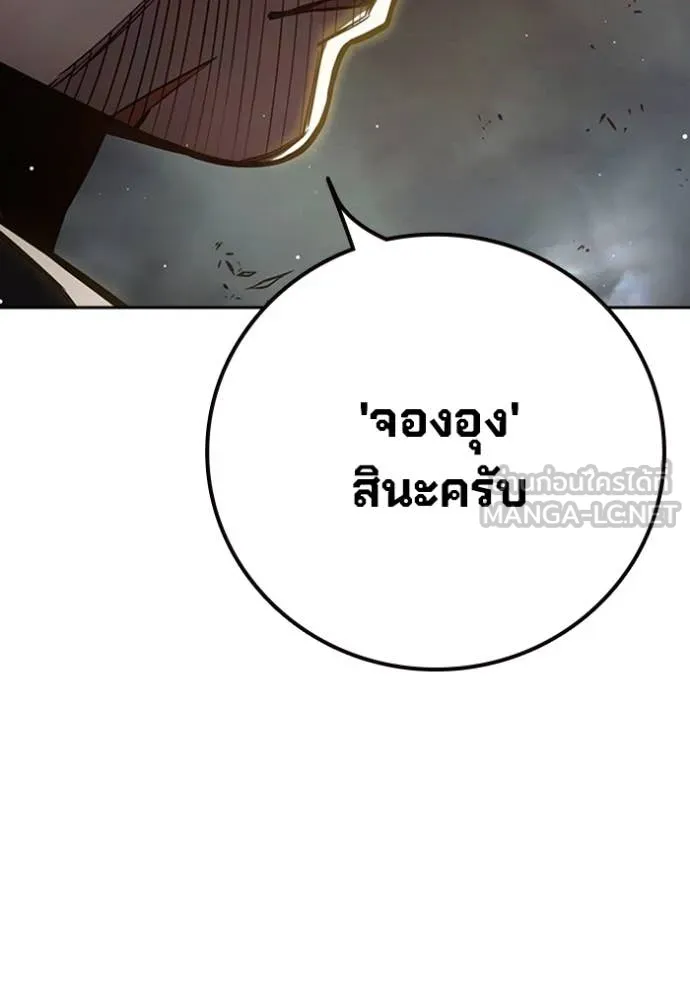 Juvenile Prison เยาวชนคนคุก ตอนที่ 65 page 200