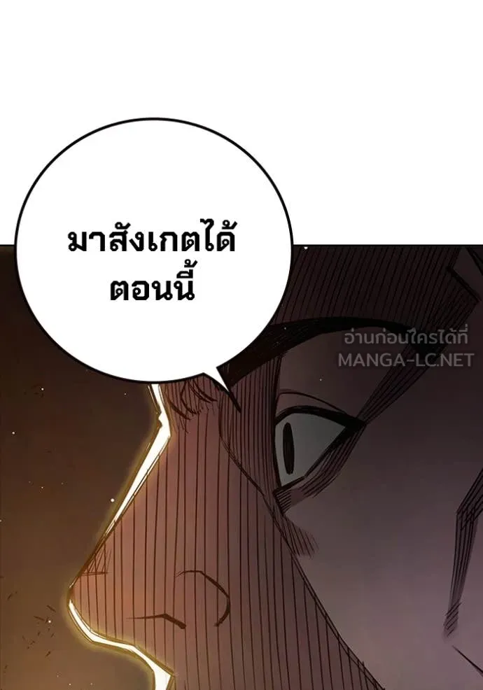 Juvenile Prison เยาวชนคนคุก ตอนที่ 65 page 201