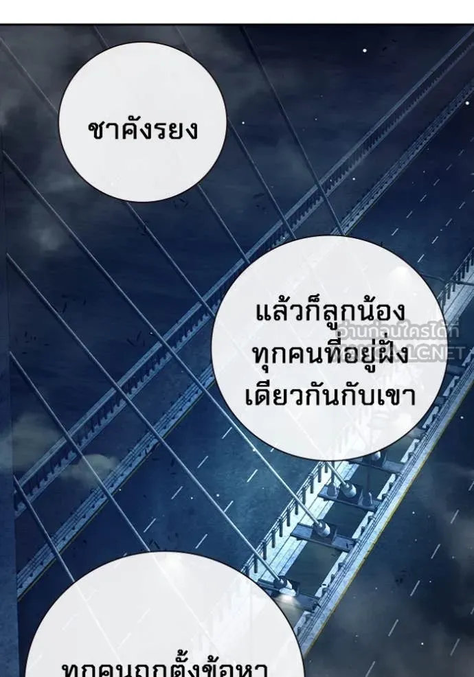 Juvenile Prison เยาวชนคนคุก ตอนที่ 65 page 203