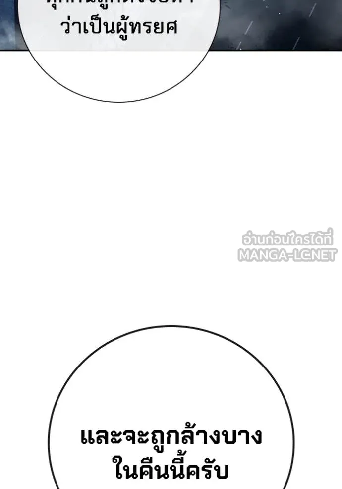 Juvenile Prison เยาวชนคนคุก ตอนที่ 65 page 204