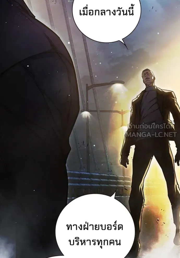 Juvenile Prison เยาวชนคนคุก ตอนที่ 65 page 207
