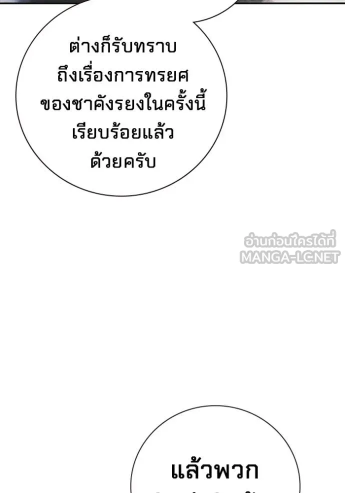 Juvenile Prison เยาวชนคนคุก ตอนที่ 65 page 208