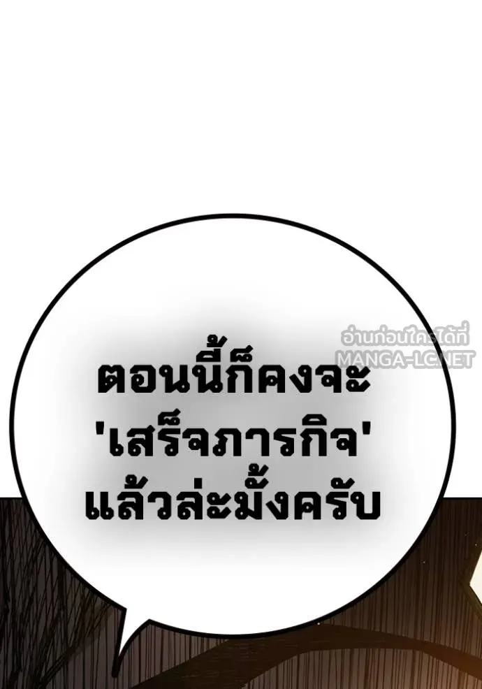 Juvenile Prison เยาวชนคนคุก ตอนที่ 65 page 212
