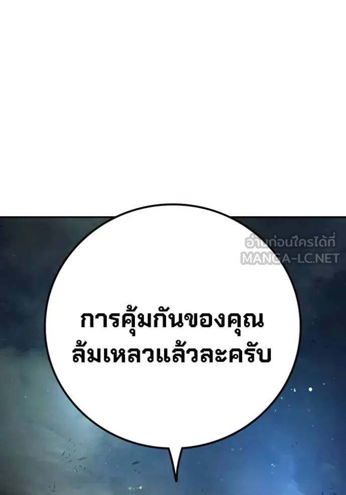 Juvenile Prison เยาวชนคนคุก ตอนที่ 65 page 216