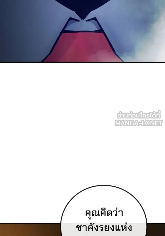 Juvenile Prison เยาวชนคนคุก ตอนที่ 65 page 221