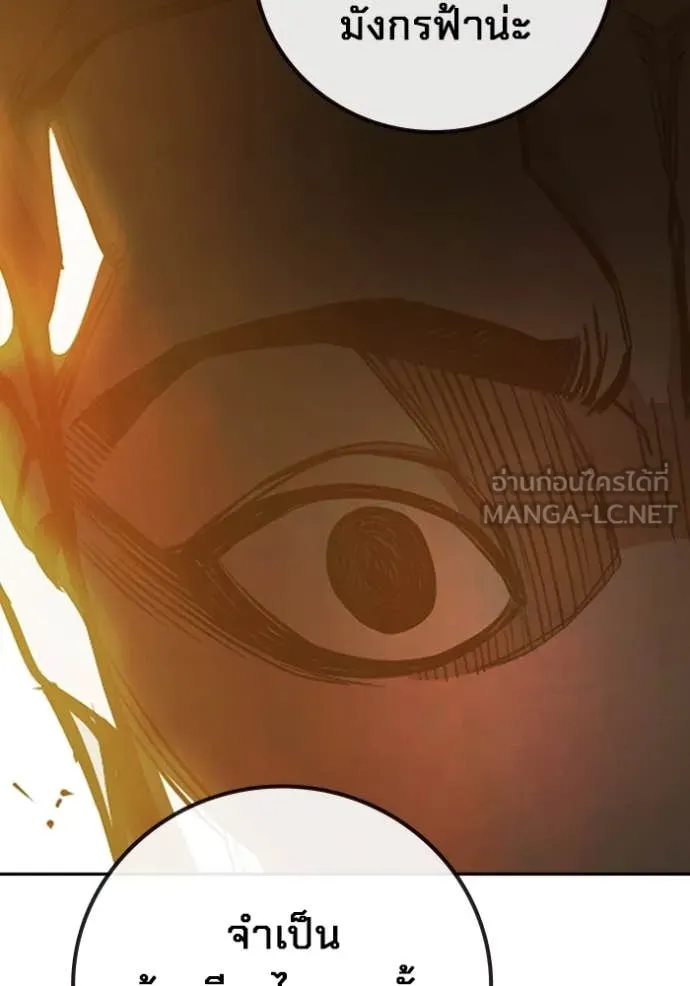 Juvenile Prison เยาวชนคนคุก ตอนที่ 65 page 222