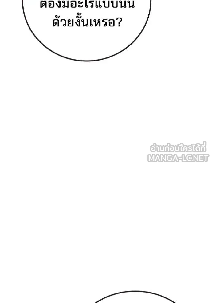 Juvenile Prison เยาวชนคนคุก ตอนที่ 65 page 223