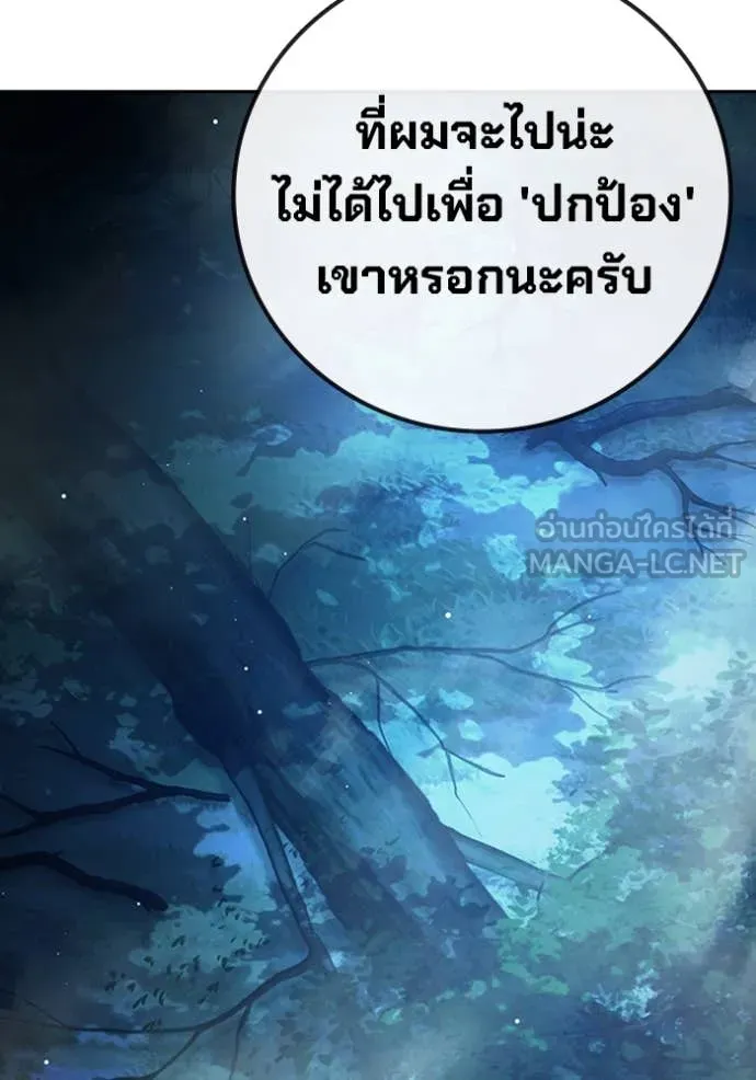 Juvenile Prison เยาวชนคนคุก ตอนที่ 65 page 224