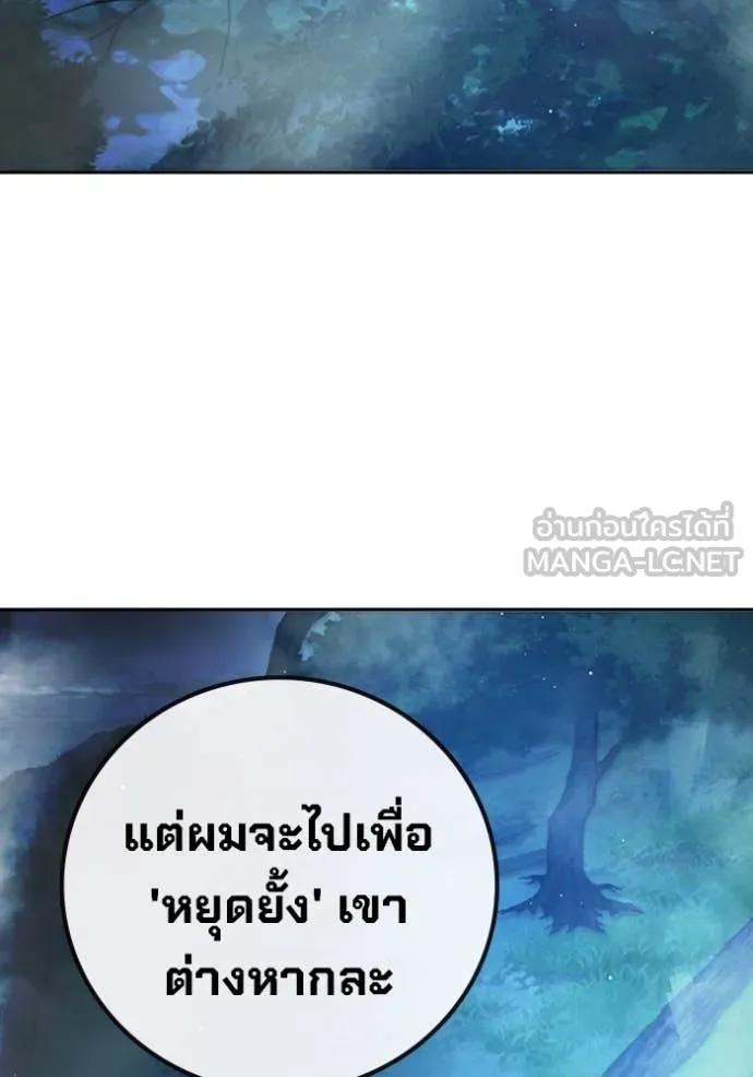 Juvenile Prison เยาวชนคนคุก ตอนที่ 65 page 225