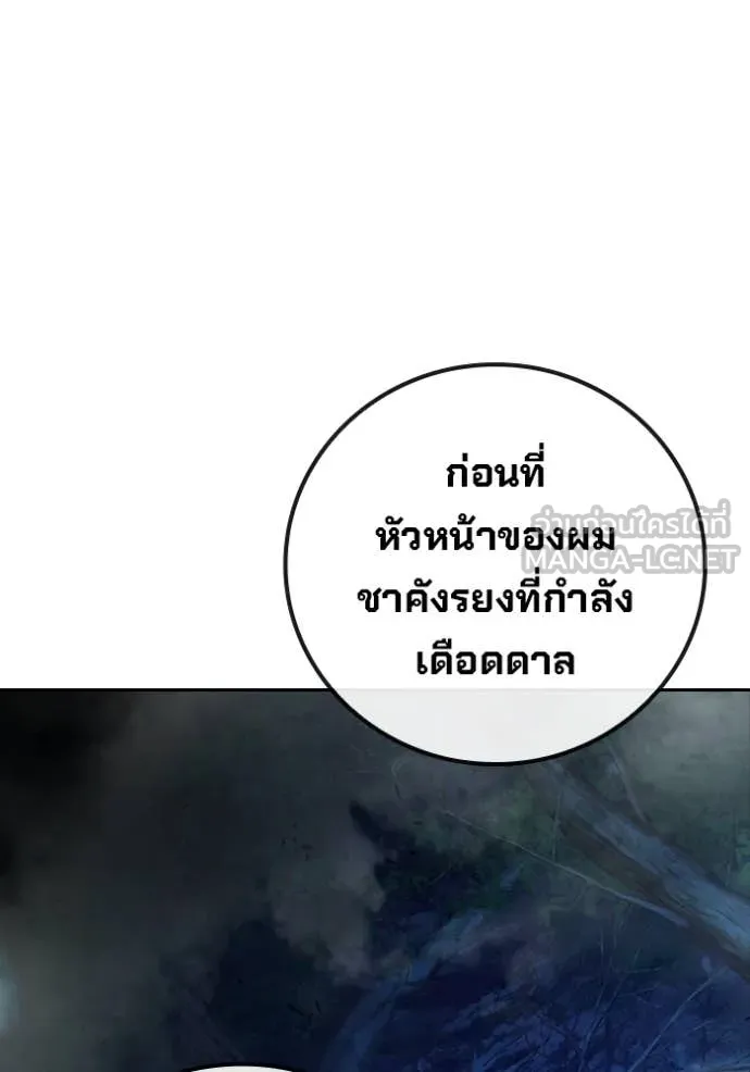 Juvenile Prison เยาวชนคนคุก ตอนที่ 65 page 227