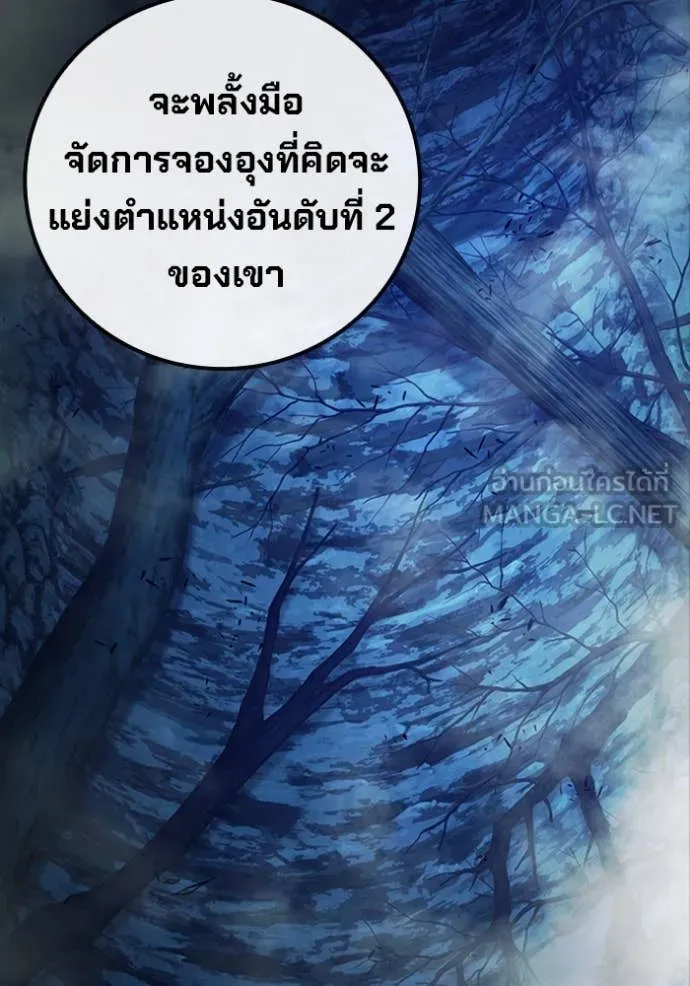Juvenile Prison เยาวชนคนคุก ตอนที่ 65 page 228