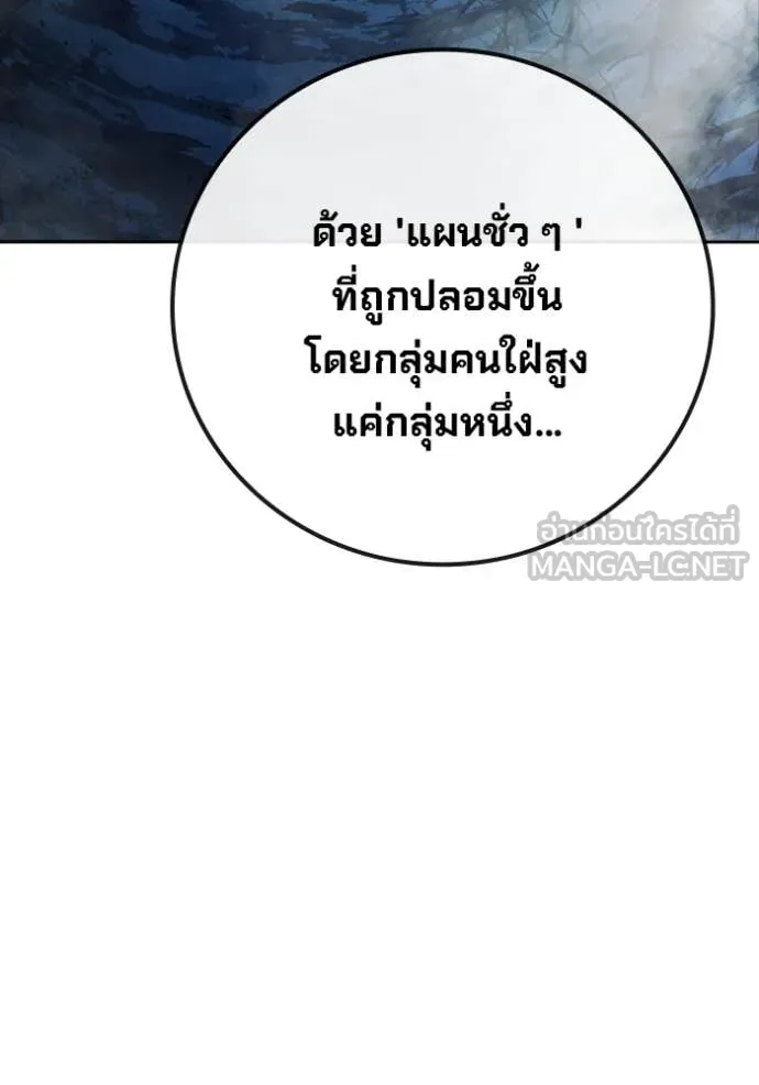 Juvenile Prison เยาวชนคนคุก ตอนที่ 65 page 229