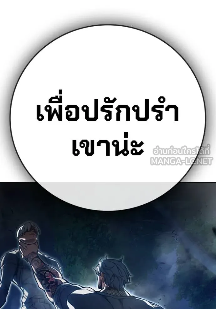 Juvenile Prison เยาวชนคนคุก ตอนที่ 65 page 230