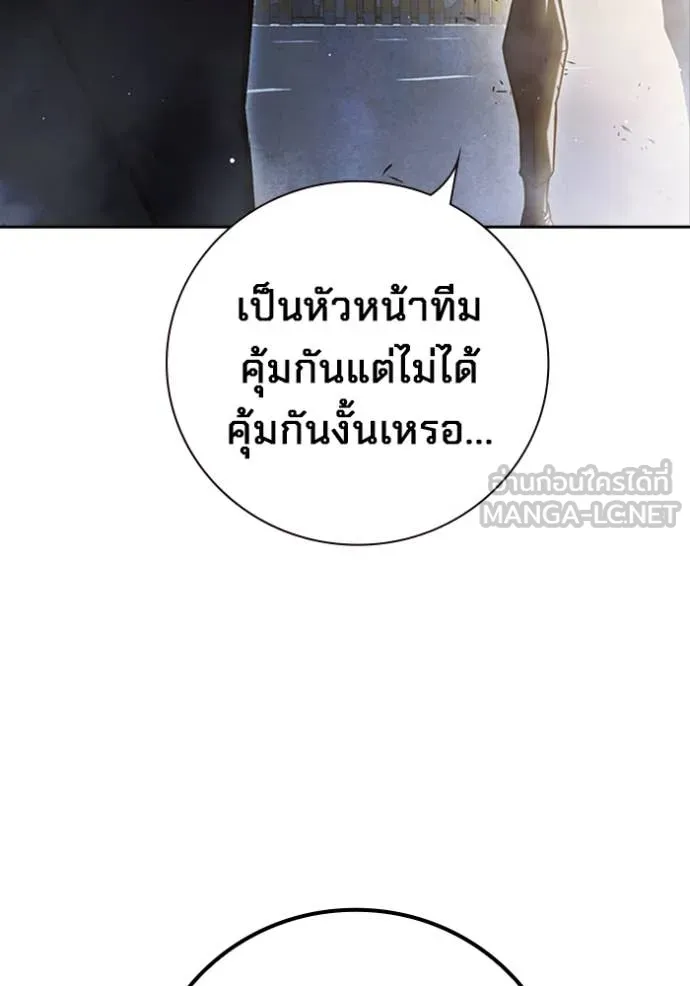 Juvenile Prison เยาวชนคนคุก ตอนที่ 65 page 236
