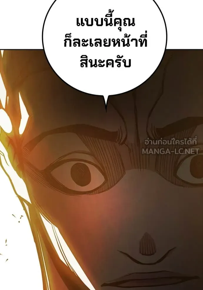 Juvenile Prison เยาวชนคนคุก ตอนที่ 65 page 237