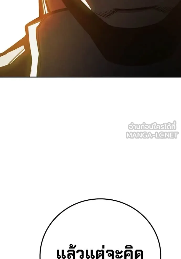 Juvenile Prison เยาวชนคนคุก ตอนที่ 65 page 238
