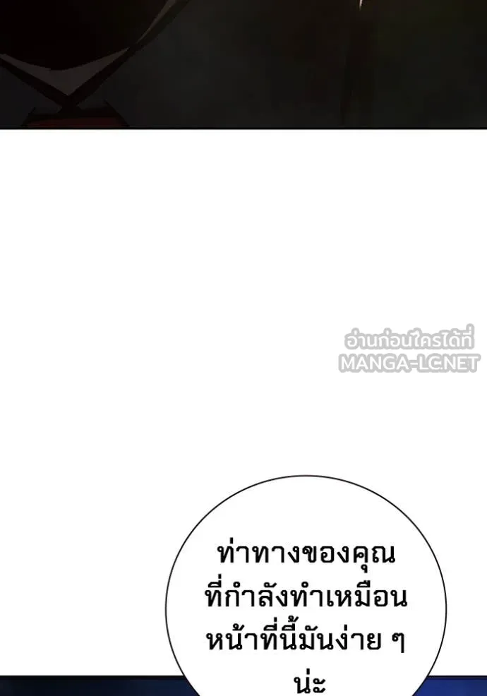 Juvenile Prison เยาวชนคนคุก ตอนที่ 65 page 240