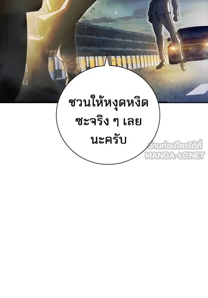 Juvenile Prison เยาวชนคนคุก ตอนที่ 65 page 242