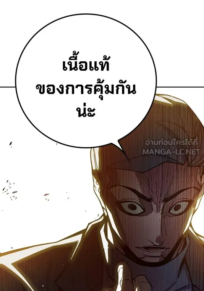 Juvenile Prison เยาวชนคนคุก ตอนที่ 65 page 243