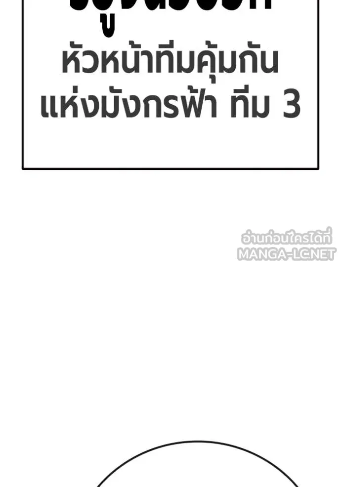 Juvenile Prison เยาวชนคนคุก ตอนที่ 65 page 245