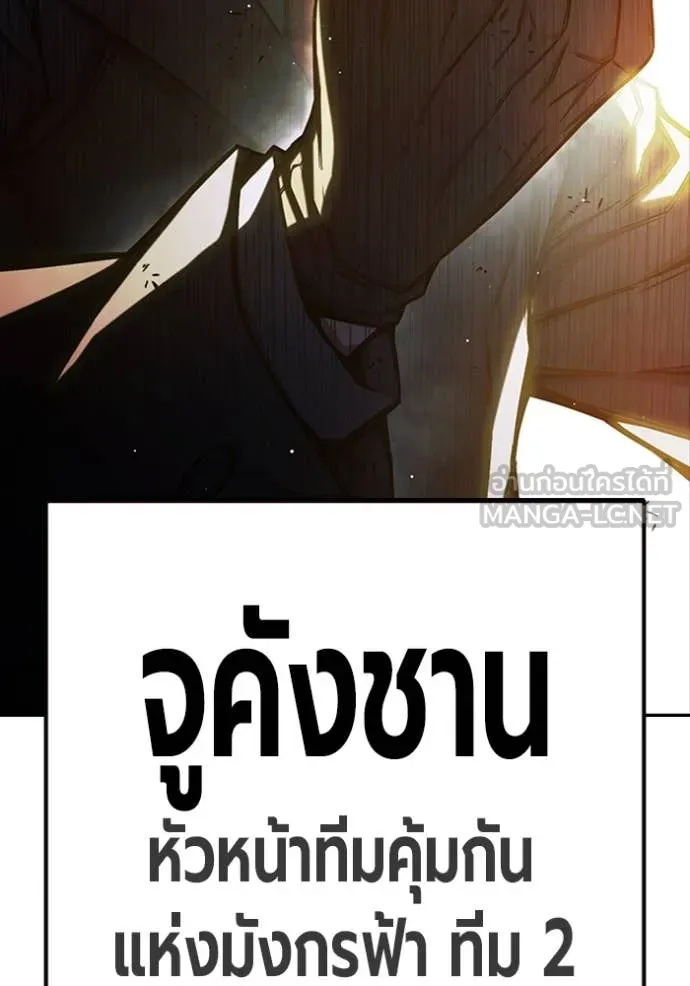 Juvenile Prison เยาวชนคนคุก ตอนที่ 65 page 247