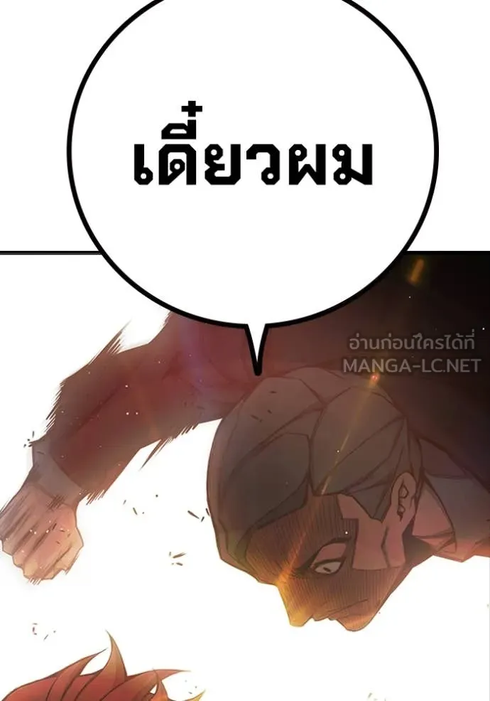 Juvenile Prison เยาวชนคนคุก ตอนที่ 65 page 251