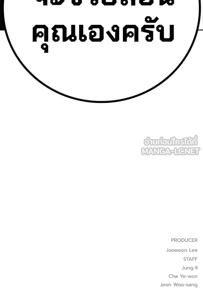 Juvenile Prison เยาวชนคนคุก ตอนที่ 65 page 253