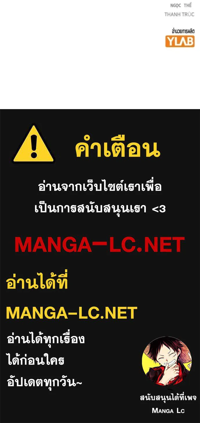 Juvenile Prison เยาวชนคนคุก ตอนที่ 65 page 254