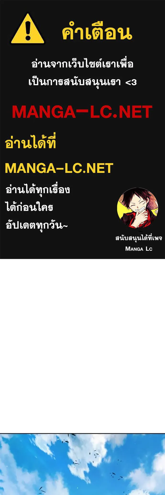 Juvenile Prison เยาวชนคนคุก ตอนที่ 66 page 0