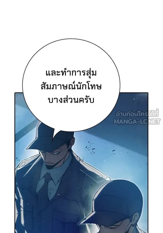 Juvenile Prison เยาวชนคนคุก ตอนที่ 66 page 10