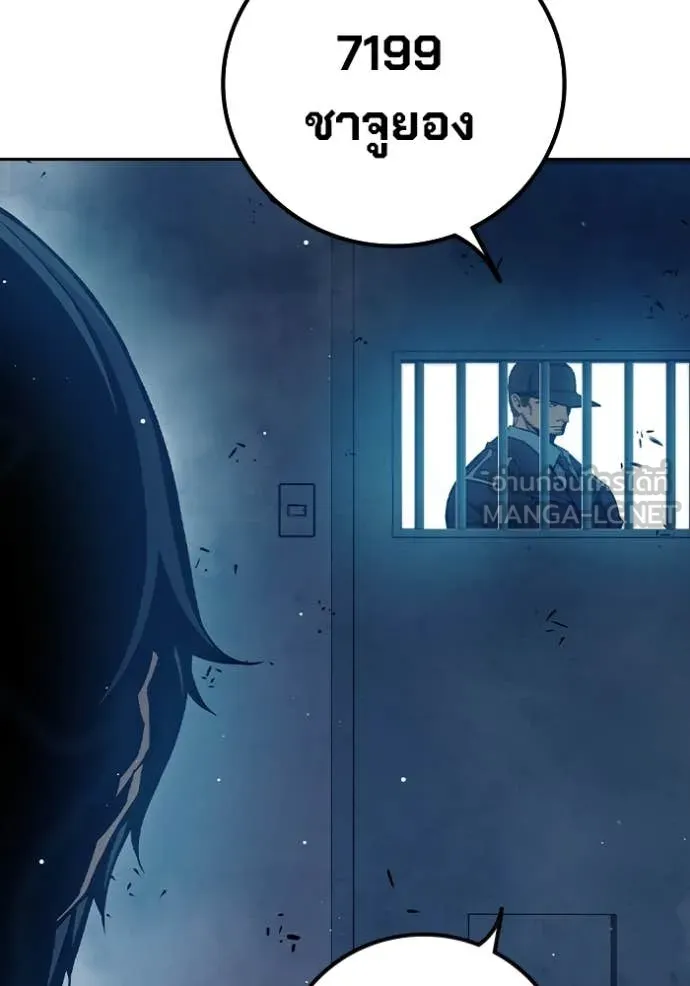 Juvenile Prison เยาวชนคนคุก ตอนที่ 66 page 14