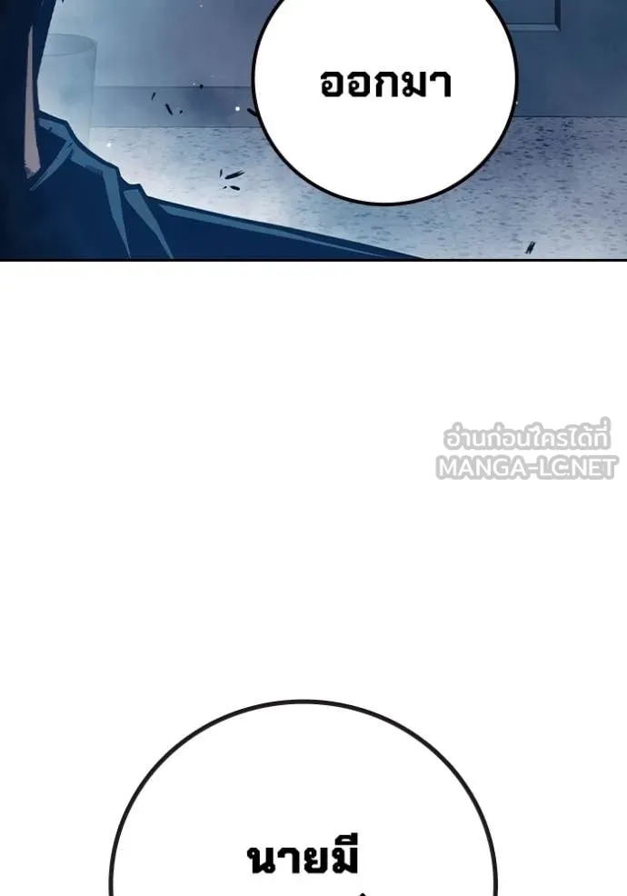 Juvenile Prison เยาวชนคนคุก ตอนที่ 66 page 15