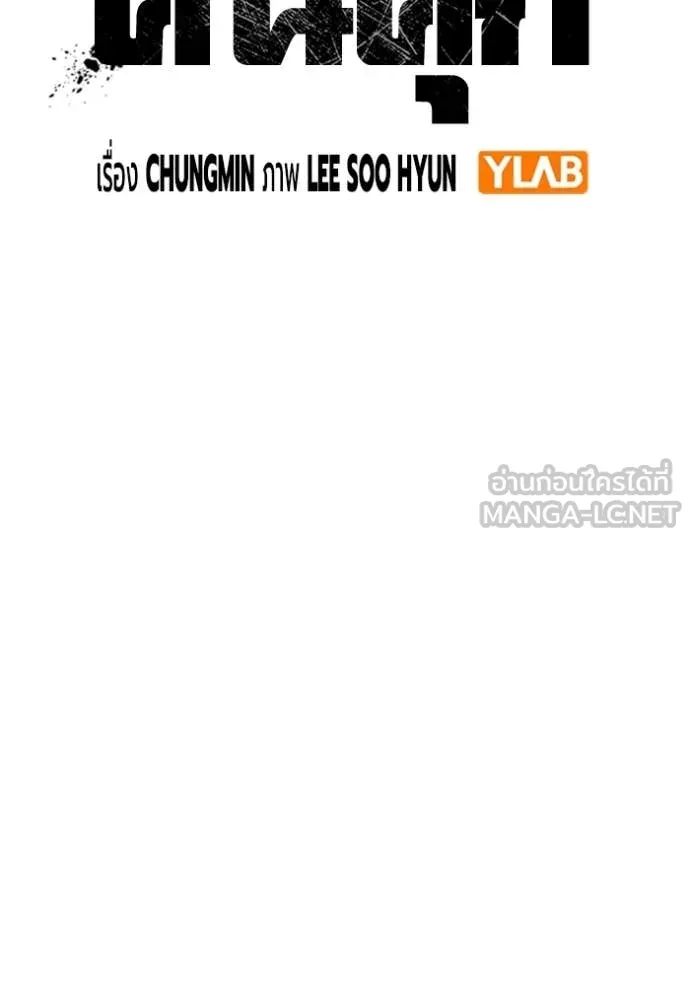 Juvenile Prison เยาวชนคนคุก ตอนที่ 66 page 19