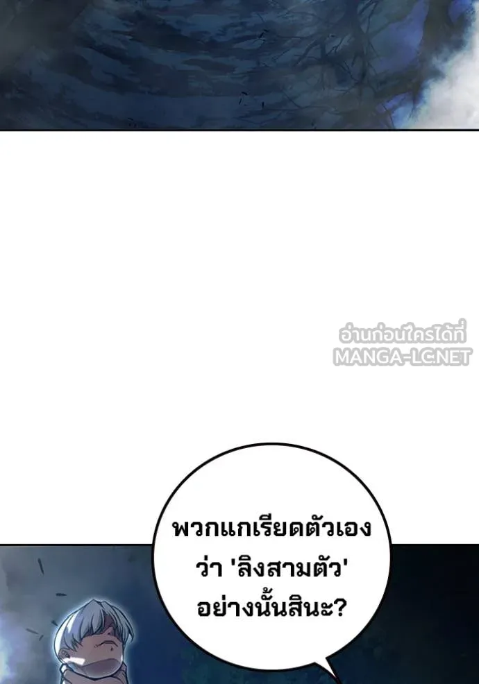 Juvenile Prison เยาวชนคนคุก ตอนที่ 66 page 21