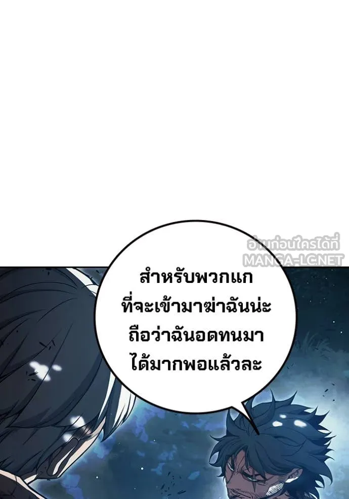 Juvenile Prison เยาวชนคนคุก ตอนที่ 66 page 23