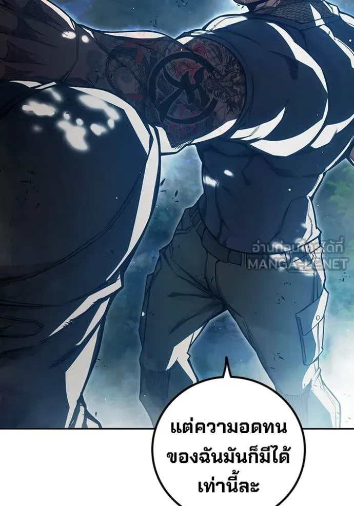 Juvenile Prison เยาวชนคนคุก ตอนที่ 66 page 24