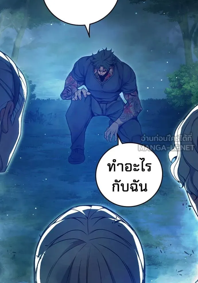 Juvenile Prison เยาวชนคนคุก ตอนที่ 66 page 34