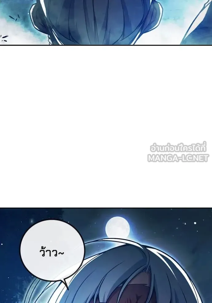 Juvenile Prison เยาวชนคนคุก ตอนที่ 66 page 35