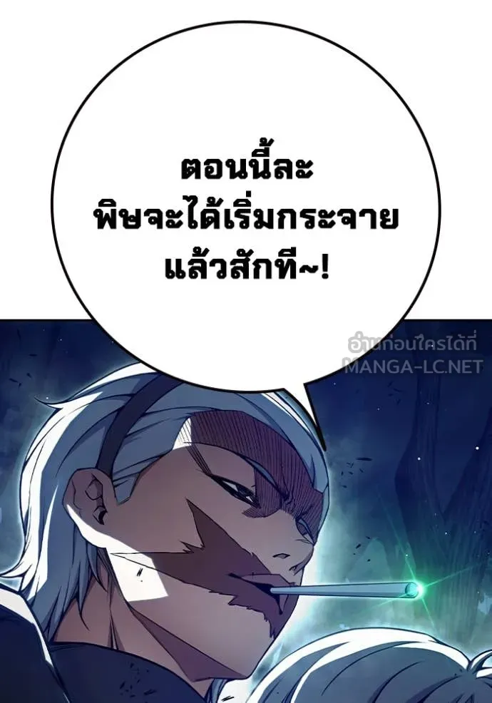 Juvenile Prison เยาวชนคนคุก ตอนที่ 66 page 39