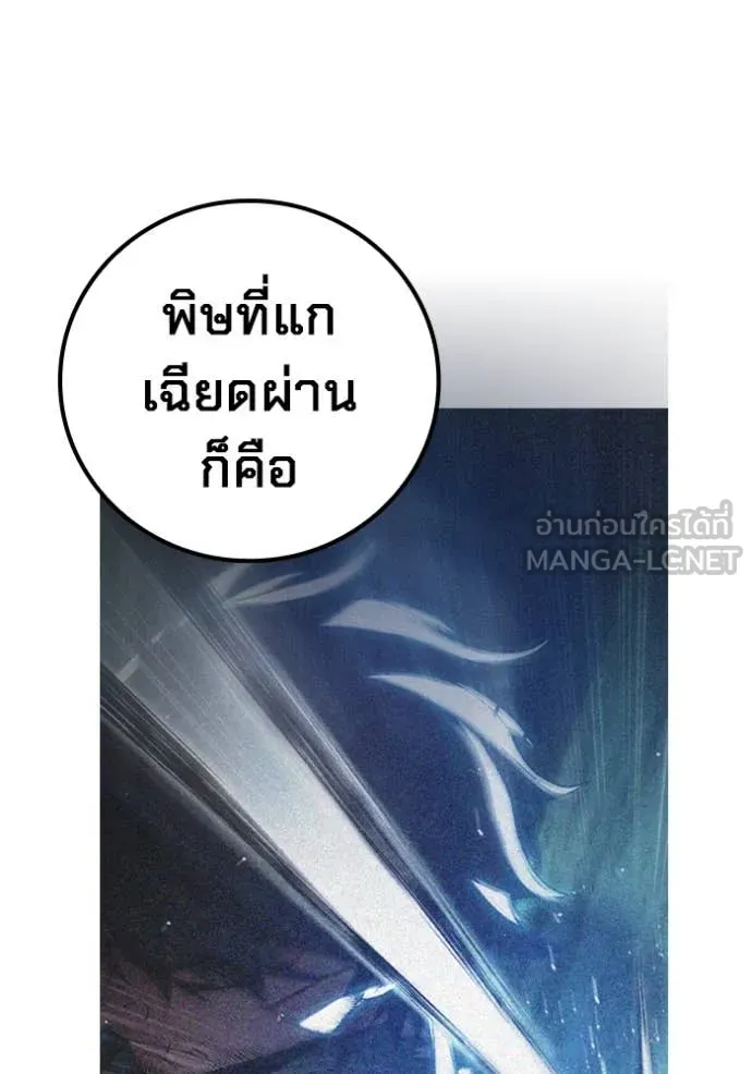 Juvenile Prison เยาวชนคนคุก ตอนที่ 66 page 41