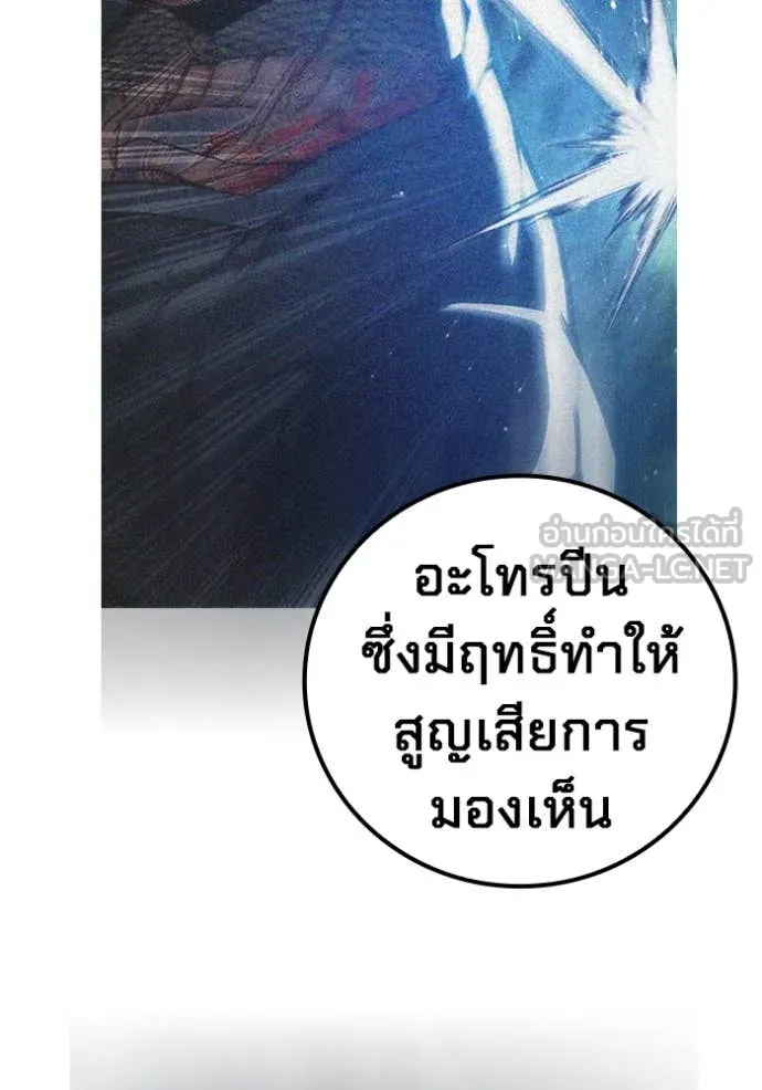 Juvenile Prison เยาวชนคนคุก ตอนที่ 66 page 42