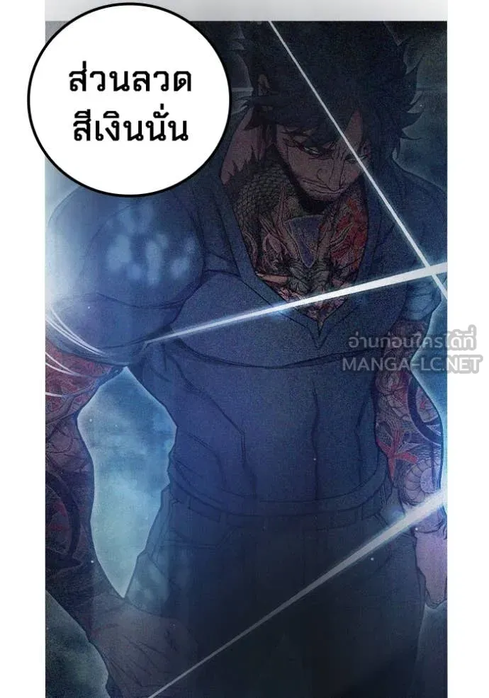 Juvenile Prison เยาวชนคนคุก ตอนที่ 66 page 43
