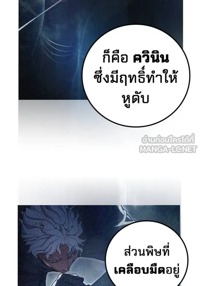 Juvenile Prison เยาวชนคนคุก ตอนที่ 66 page 44