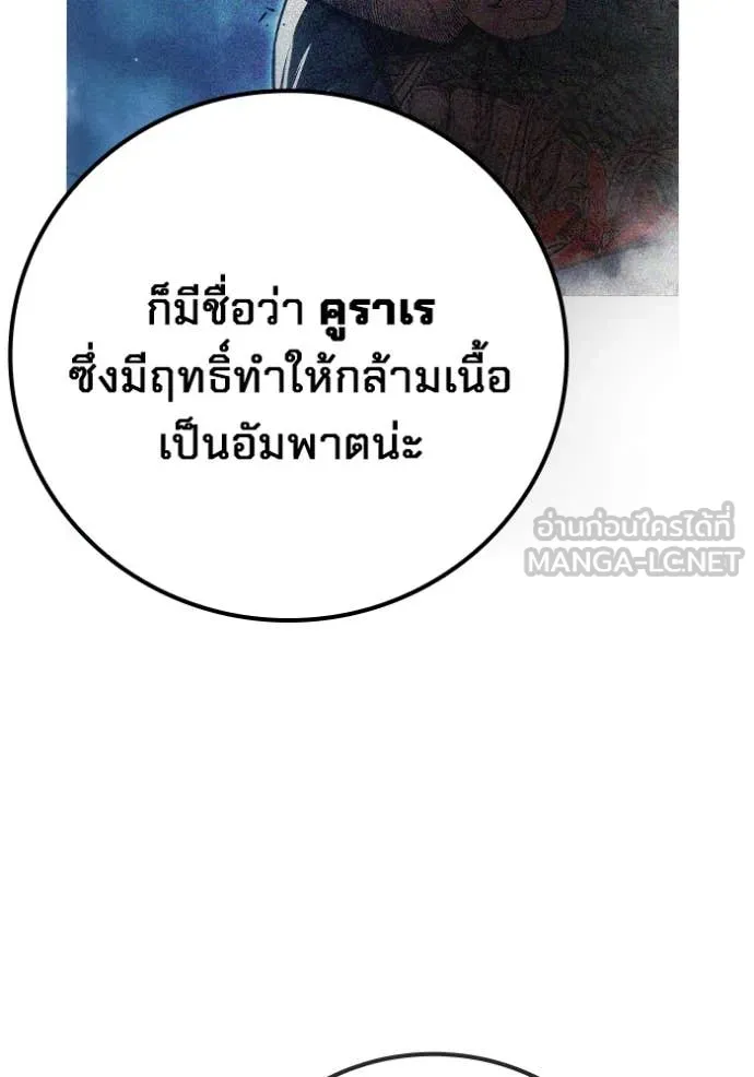 Juvenile Prison เยาวชนคนคุก ตอนที่ 66 page 46